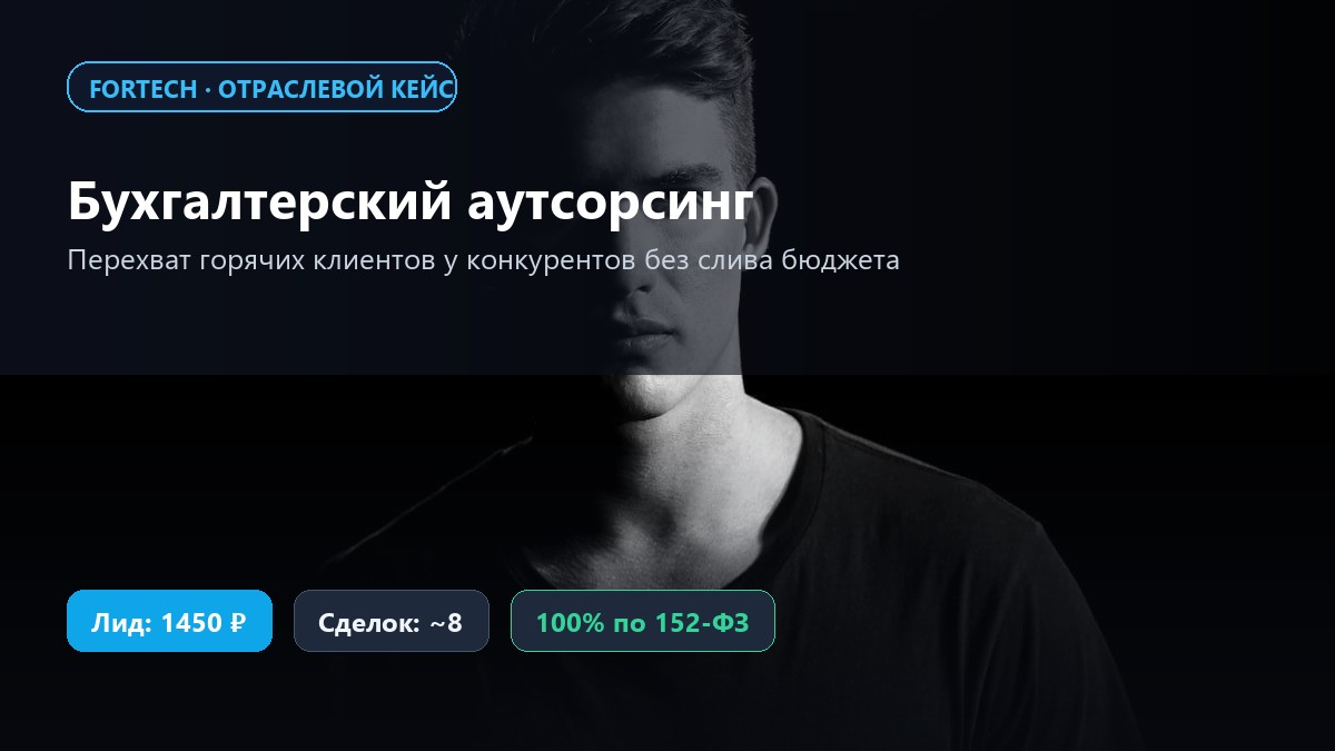 Комитет закупки из 8 человек: как закрывать сложные B2B-контракты, когда генеральный директор согласен, а финансист блокирует сделку